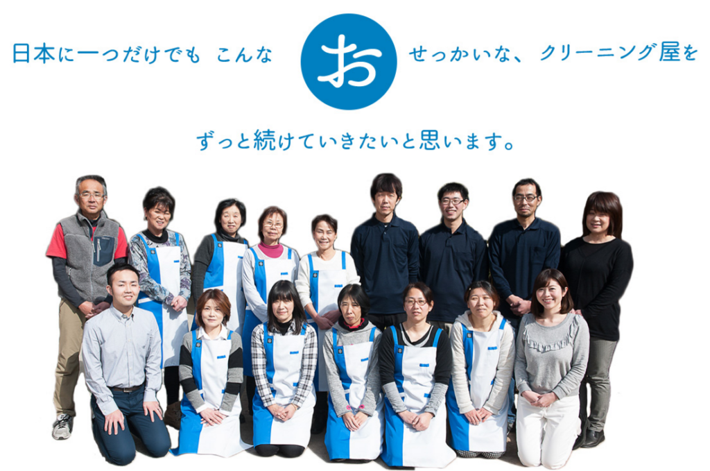 リナビス 宅配クリーニング