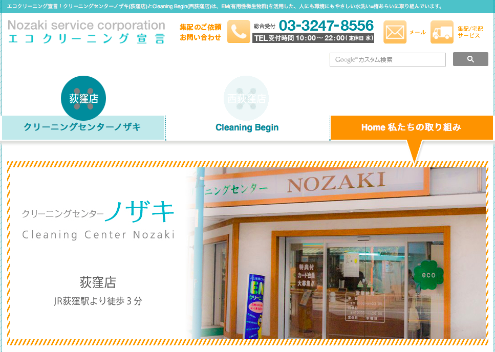 ogikubo-cleaning01