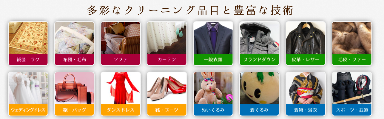 dea　クリーニング