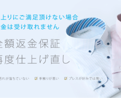 ピュアクリーニングプレミアム