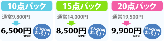 らくびっと　宅配クリーニング