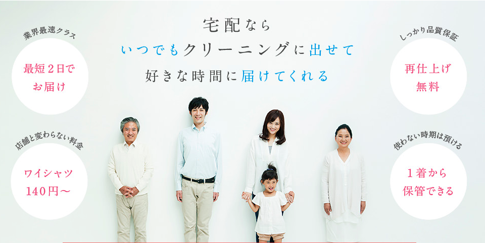 洗宅倉庫 口コミ