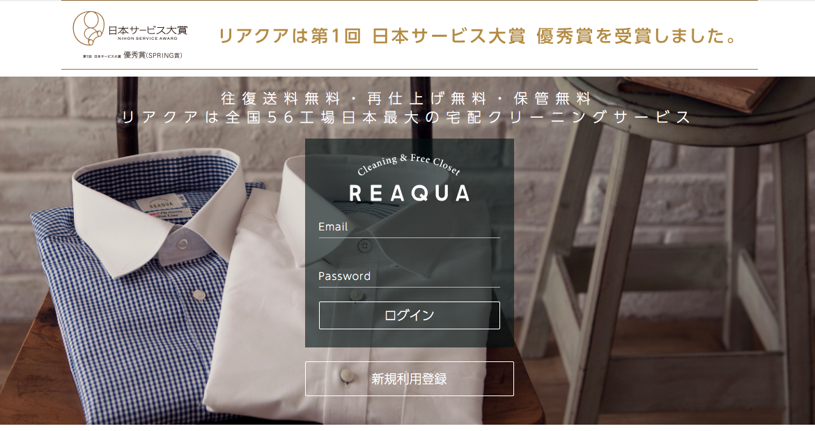 リアクア