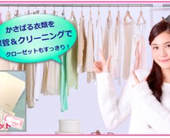 ホワイト急便