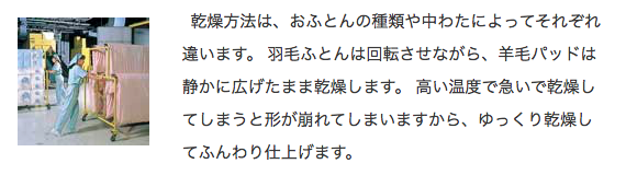 ザブザブ 布団 洗い方