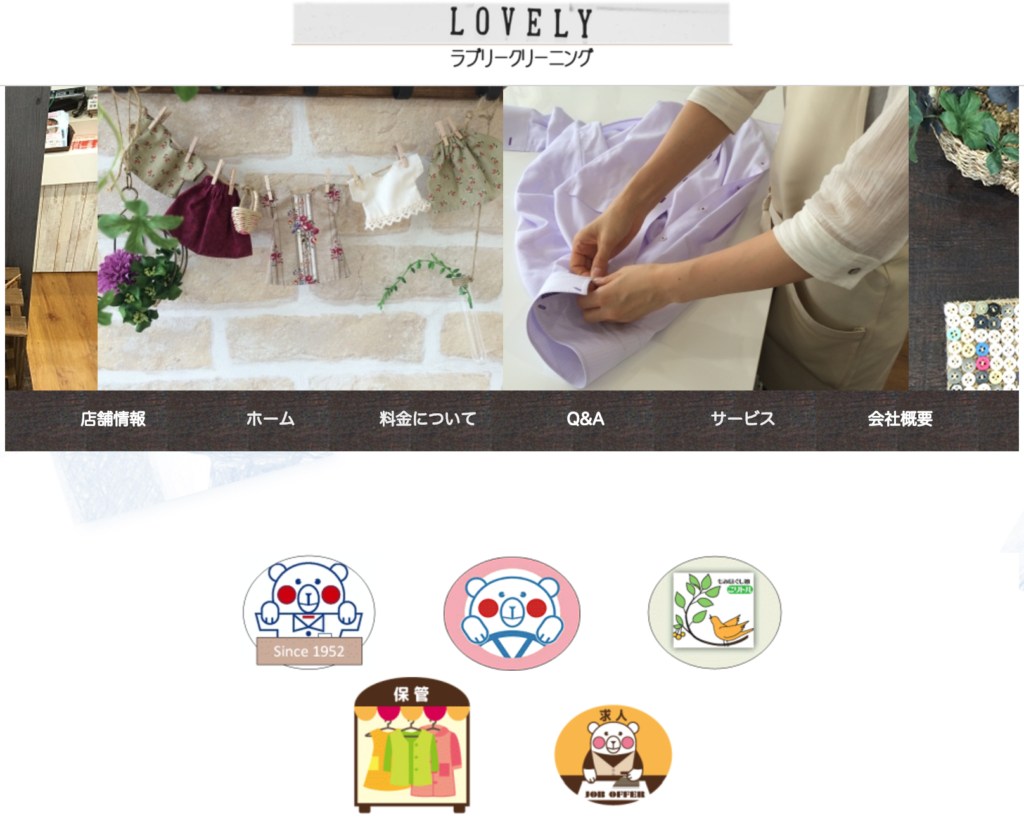 ラブリークリーニング 平沼店