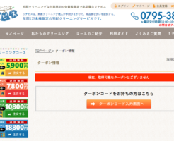リナビス クーポン