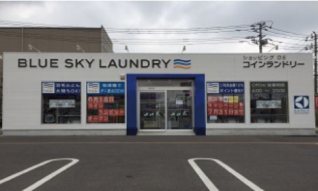 ブルースカイランドリー 船橋習志野店