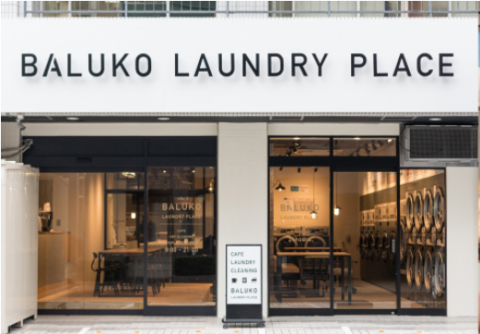 BALUKO LAUNDRY PLACE 三鷹