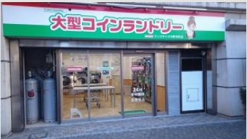マンマチャオ中野本町店